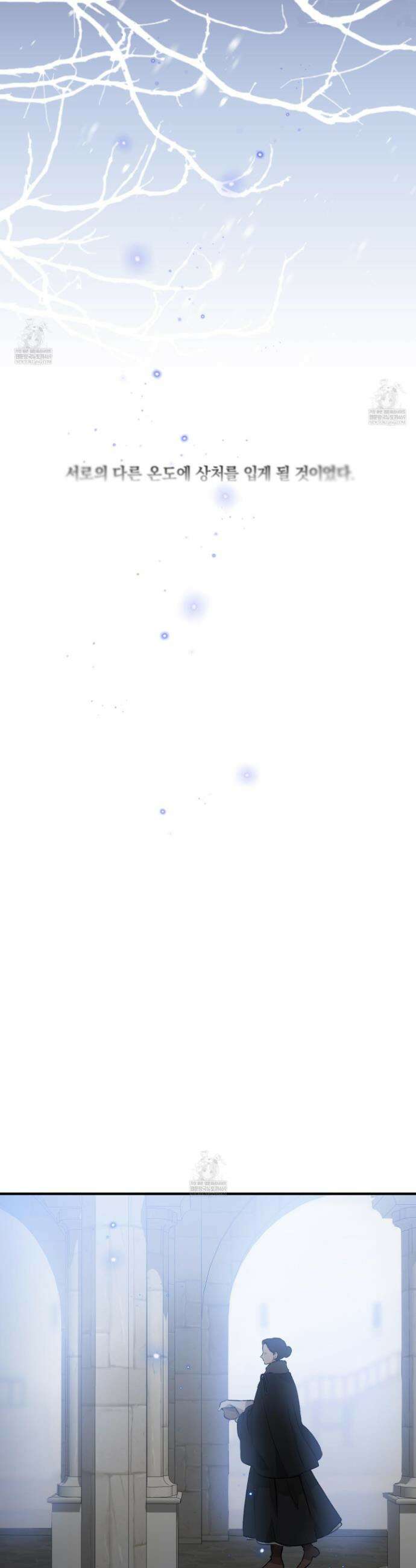 백야의 꽃길 12화 22