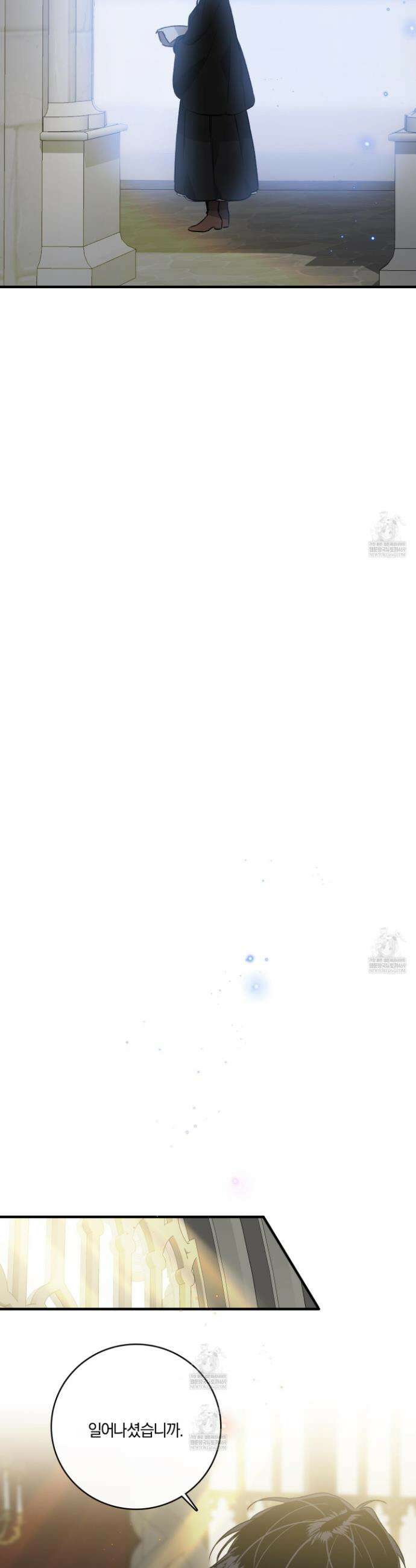 백야의 꽃길 12화 24
