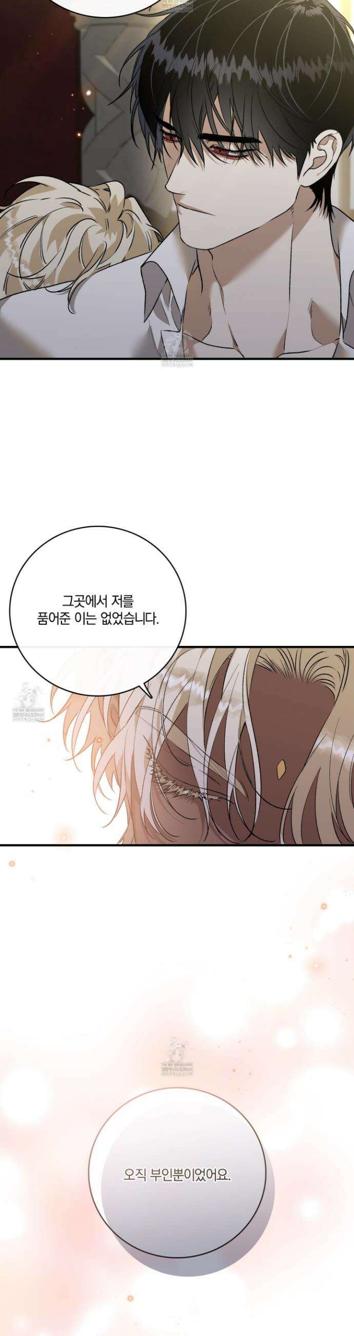 백야의 꽃길 12화 27