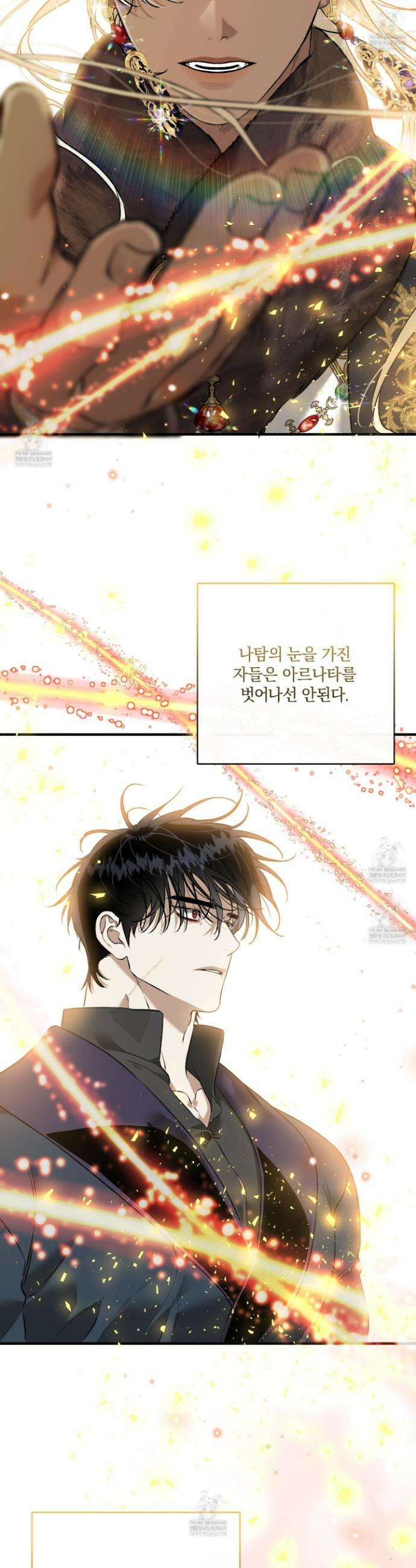 백야의 꽃길 12화 36