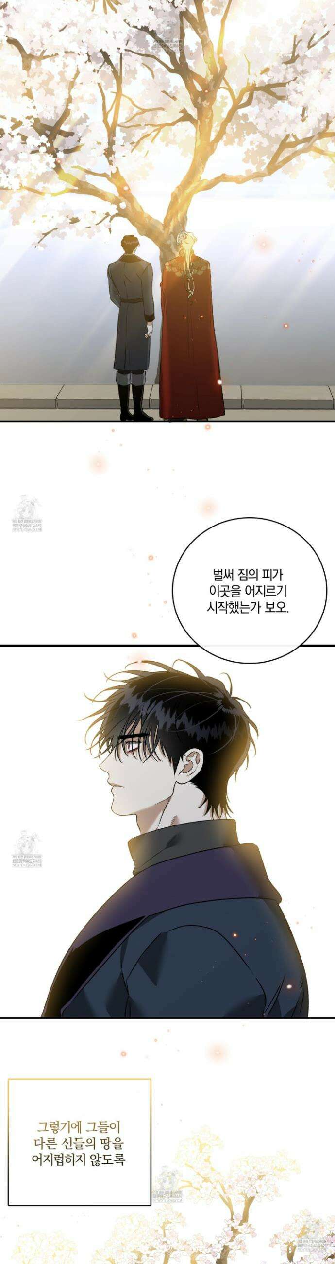 백야의 꽃길 12화 38