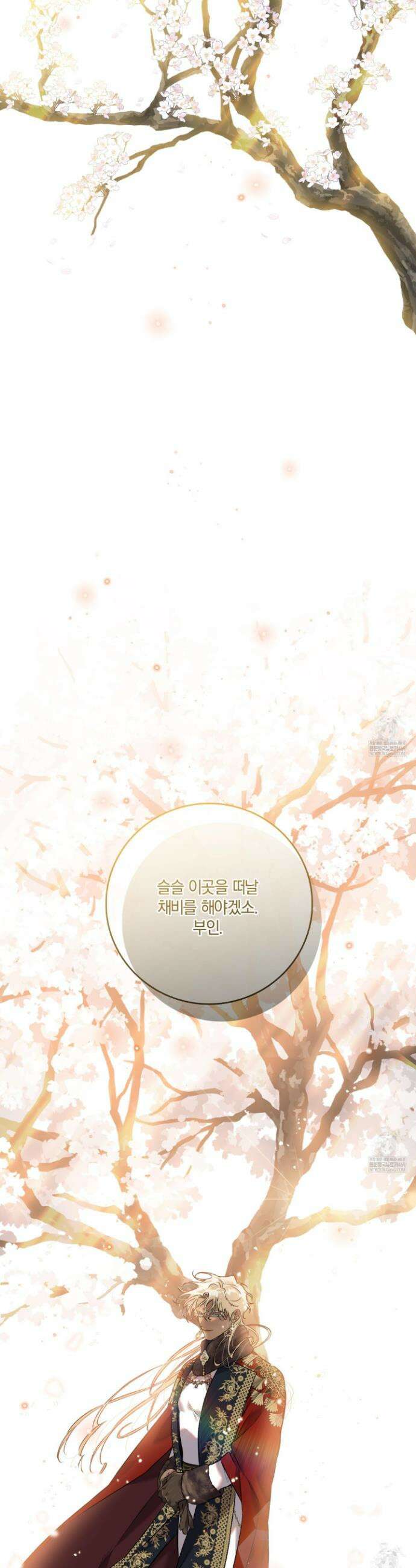 백야의 꽃길 12화 39