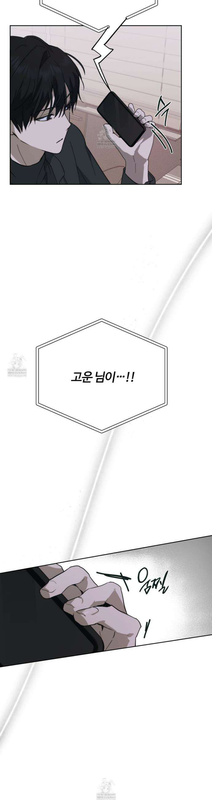 언노멀 (Unnormal) 3화 8