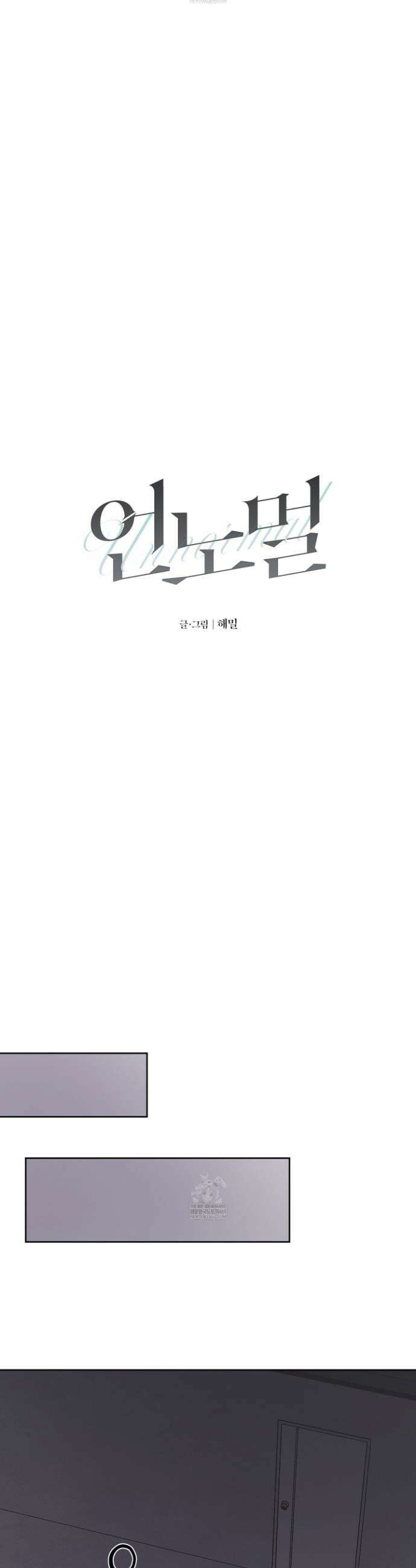 언노멀 (Unnormal) 3화 9
