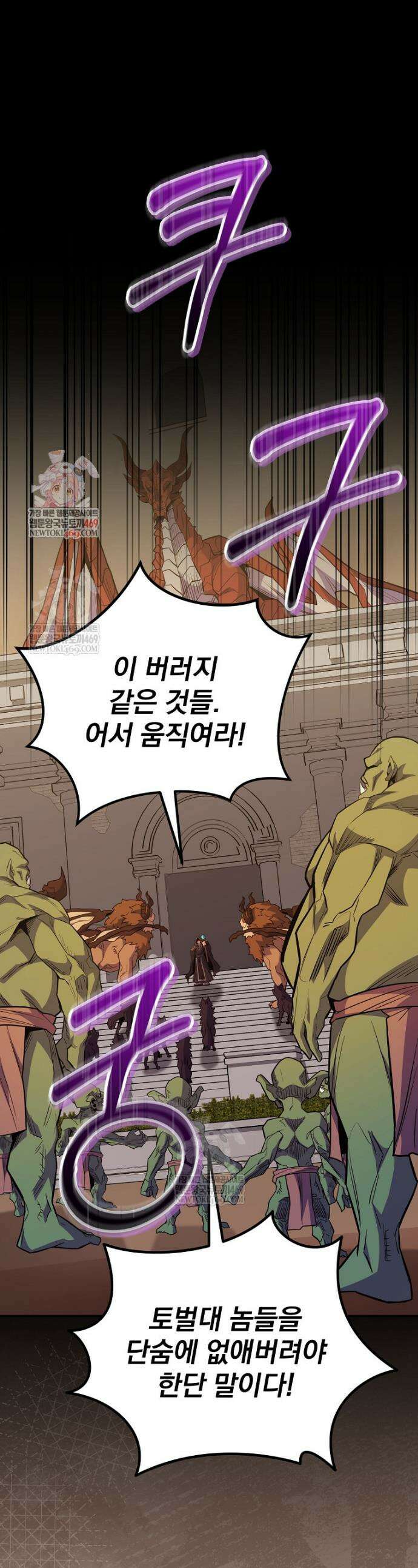 명가의 역대급 재능천재로 환생했다 76화 1