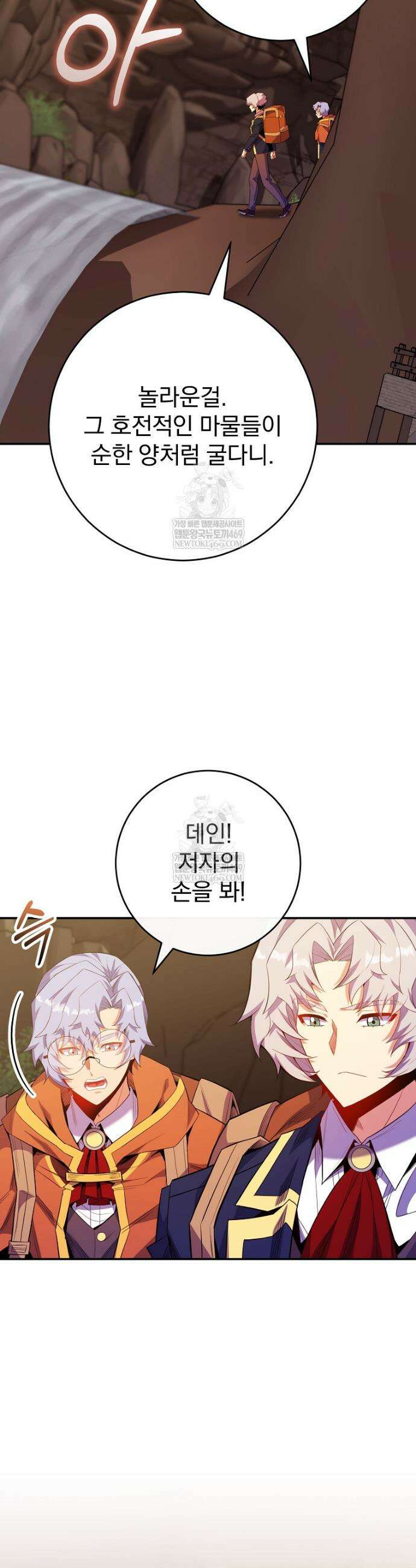 명가의 역대급 재능천재로 환생했다 76화 4