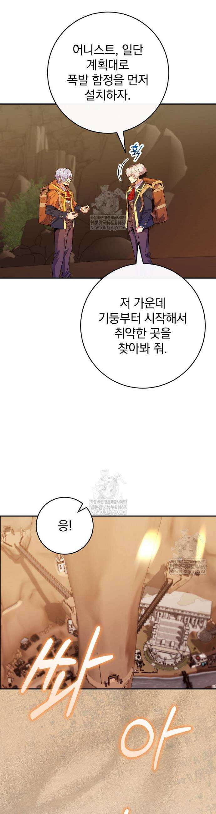 명가의 역대급 재능천재로 환생했다 76화 7