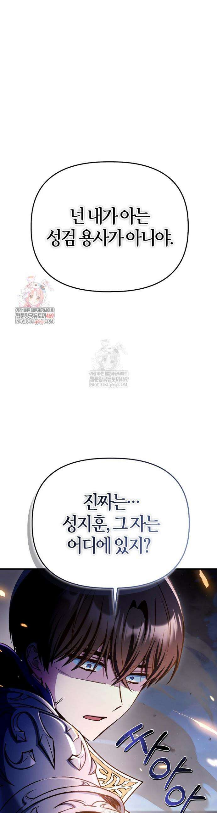 회귀자 사용설명서 173화 1