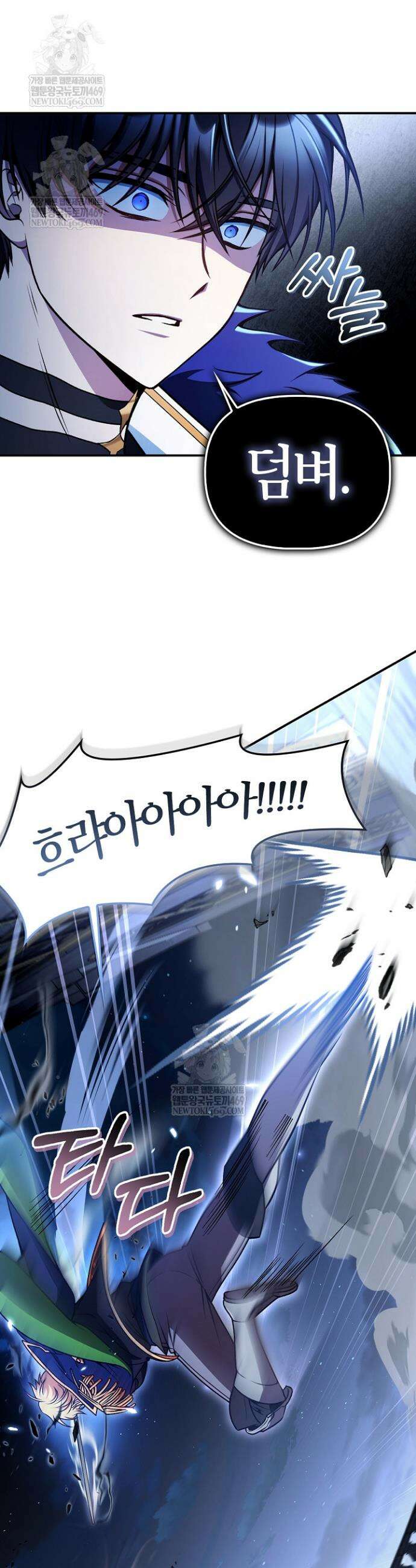 회귀자 사용설명서 173화 7