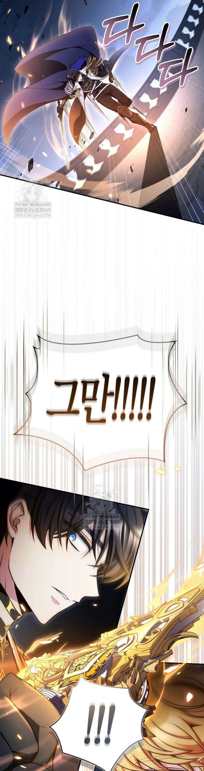 회귀자 사용설명서 173화 8