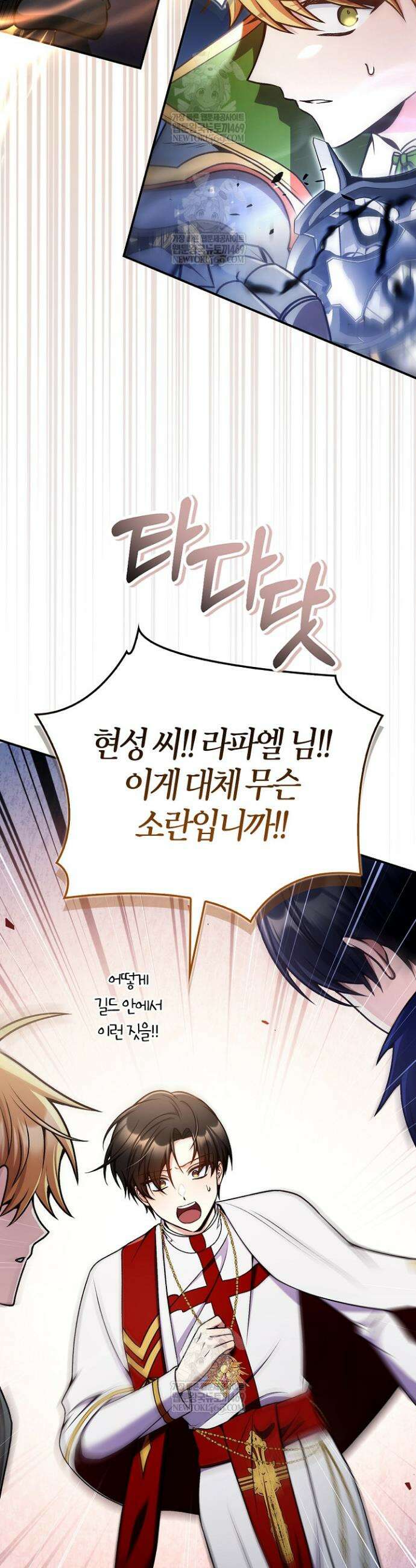 회귀자 사용설명서 173화 9