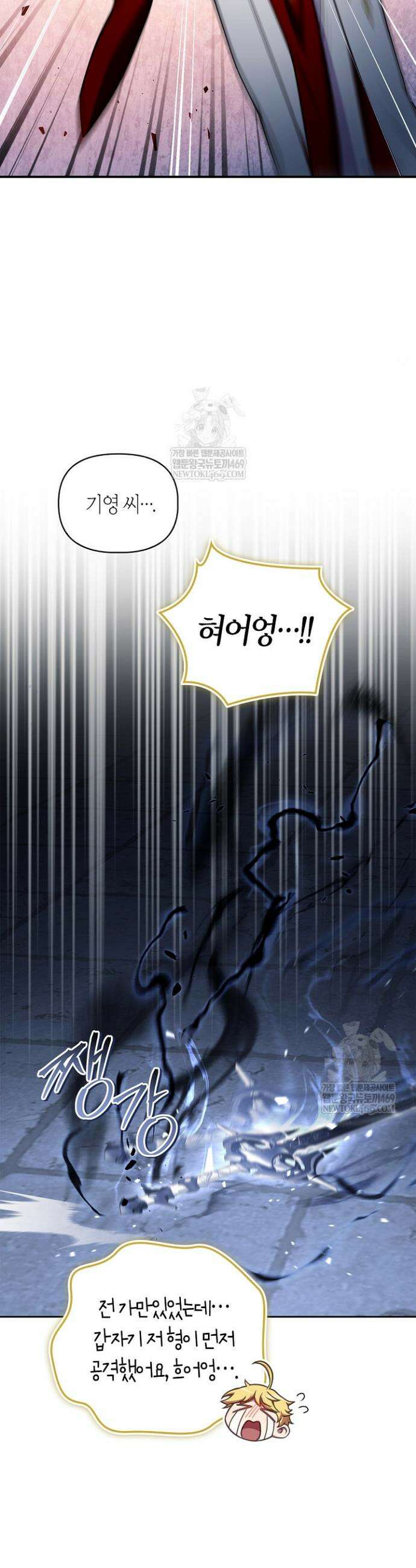 회귀자 사용설명서 173화 10