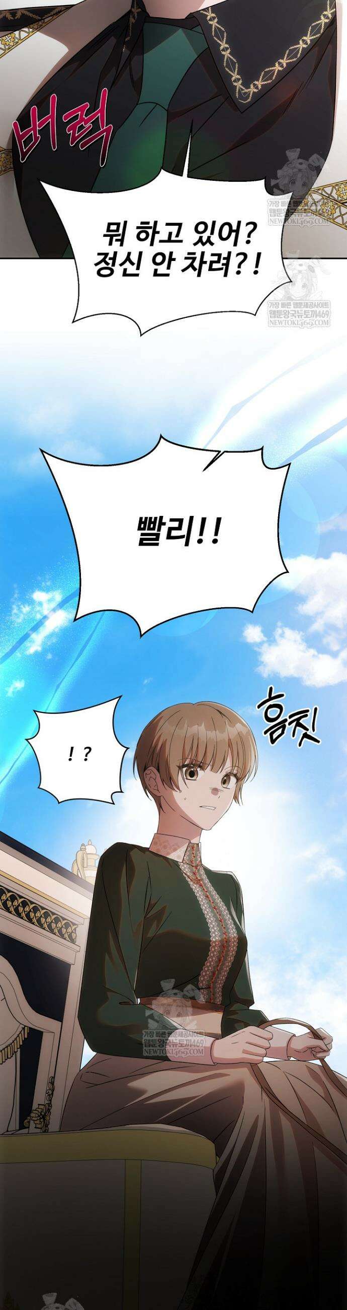 역하렘 클리셰에서 도망치는 법 34화 6