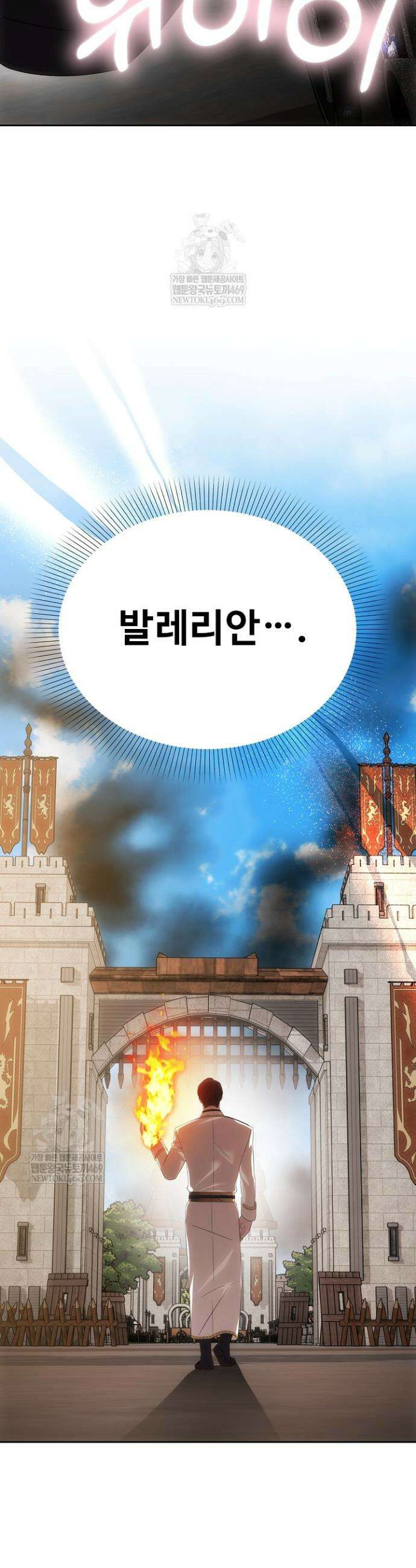 역하렘 클리셰에서 도망치는 법 34화 9