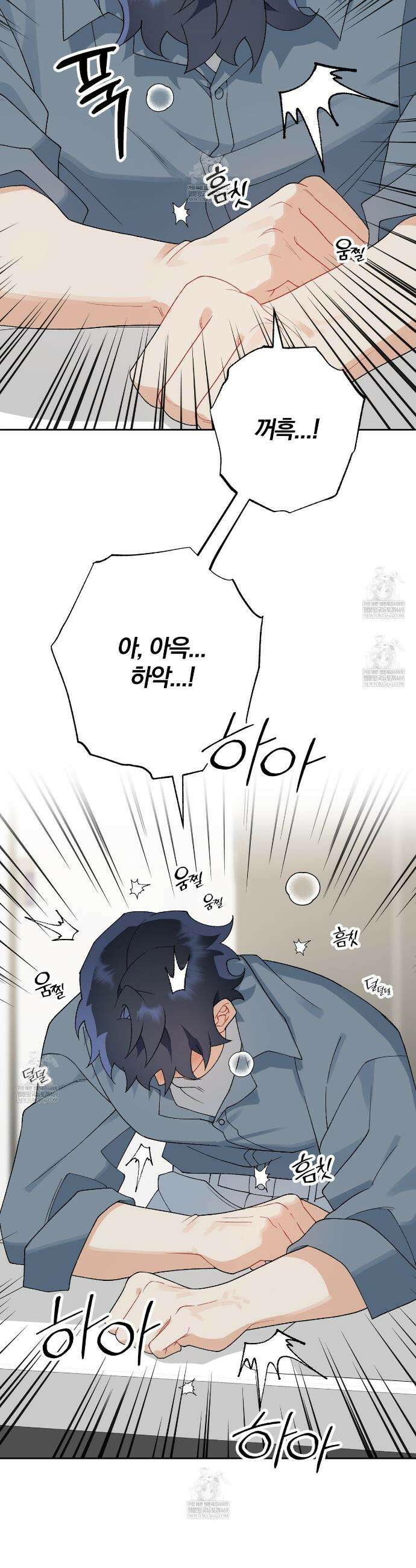 성스럽고 잔인한 22화 7