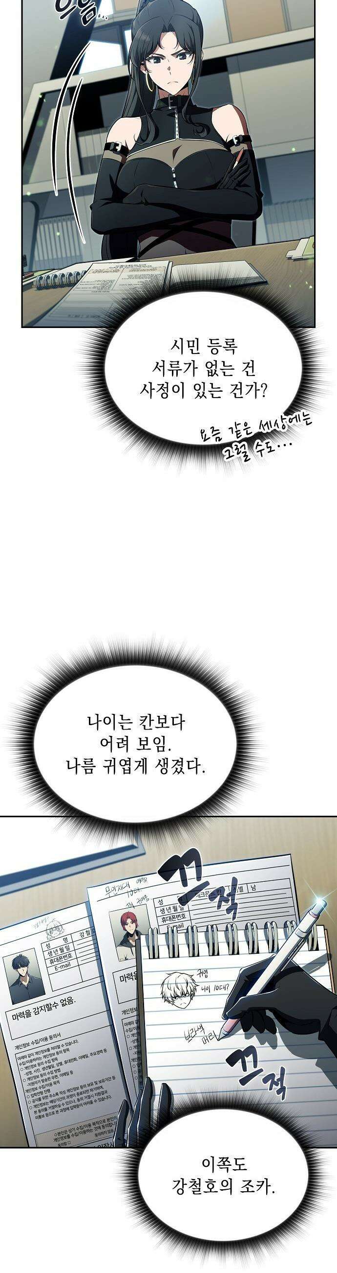밥먹고가라 - 37화 6