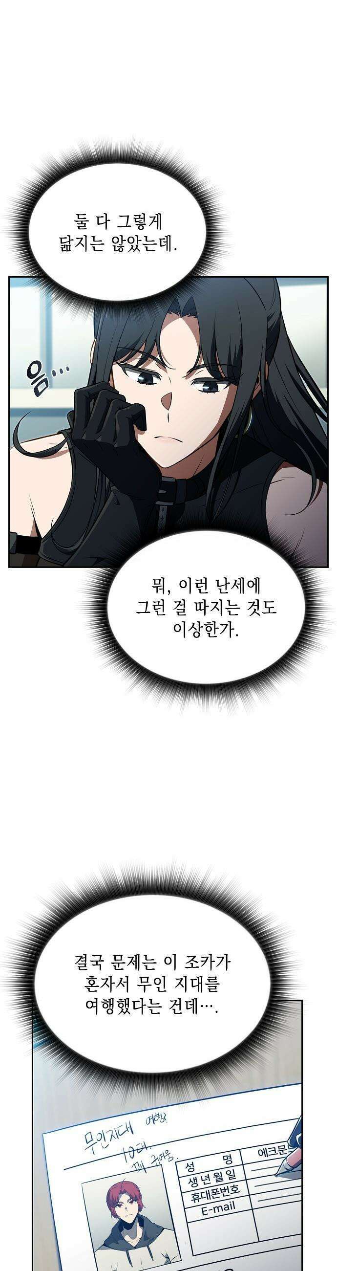 밥먹고가라 - 37화 7
