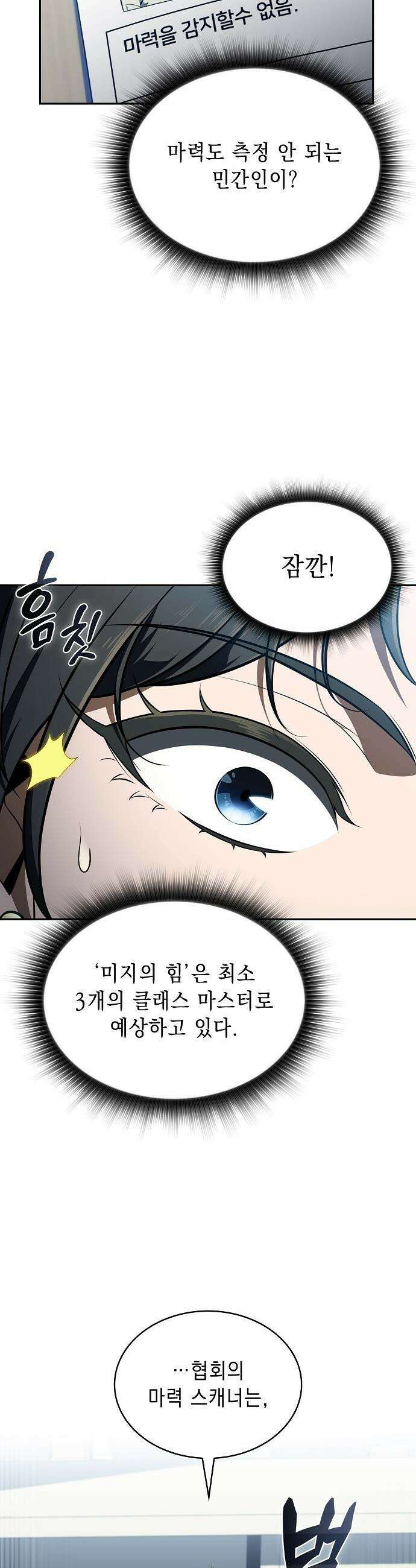 밥먹고가라 - 37화 8