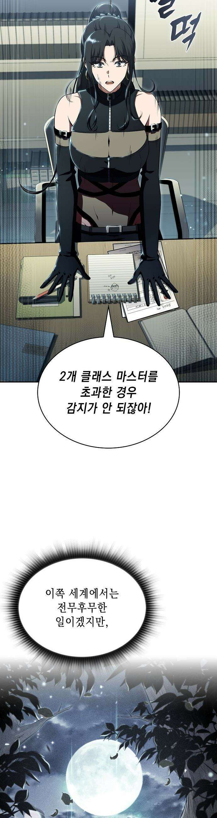 밥먹고가라 - 37화 9