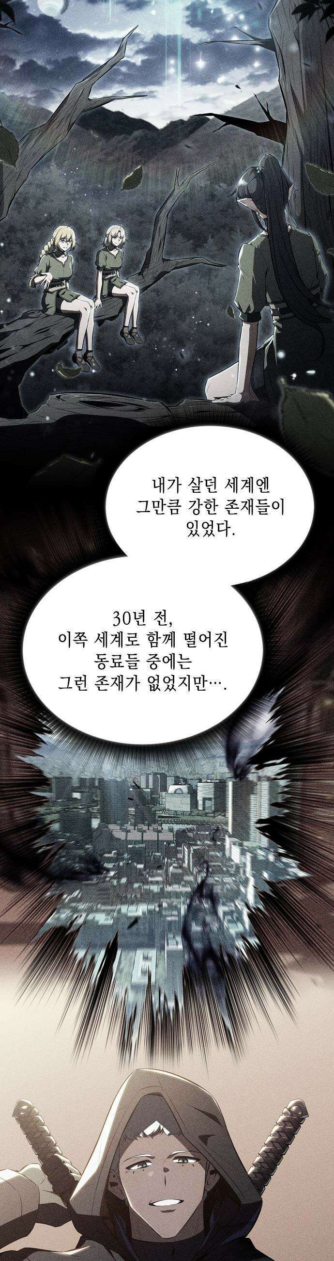 밥먹고가라 - 37화 10
