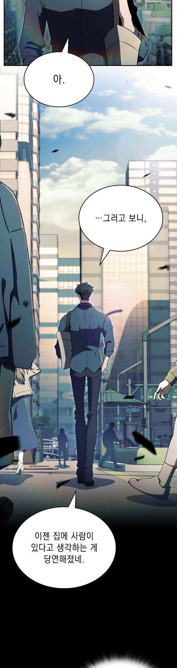 밥먹고가라 - 37화 14