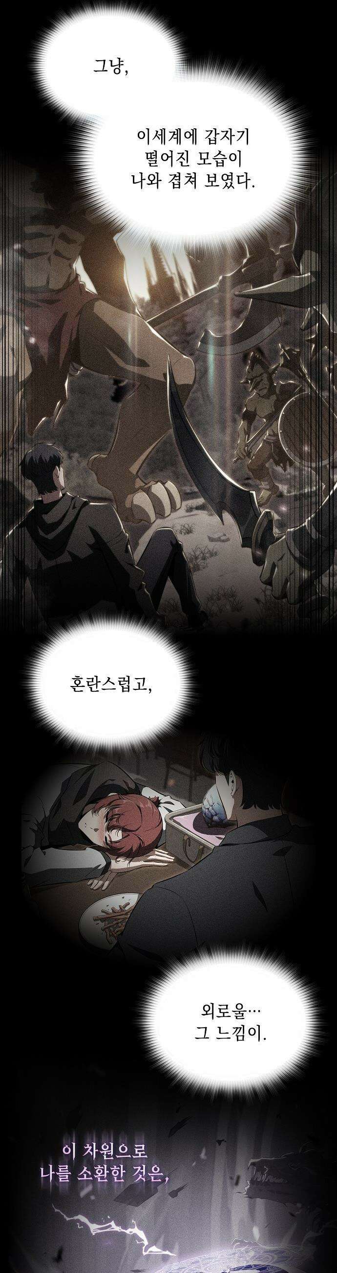 밥먹고가라 - 37화 16