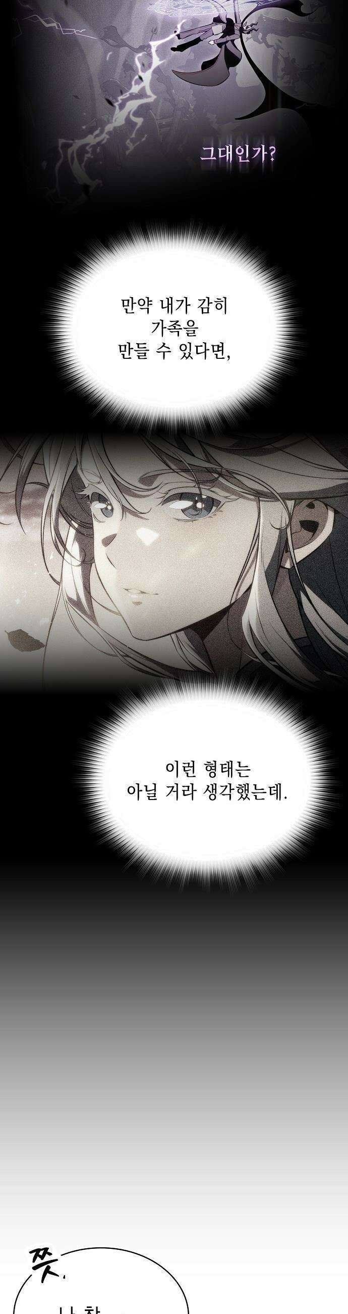 밥먹고가라 - 37화 17