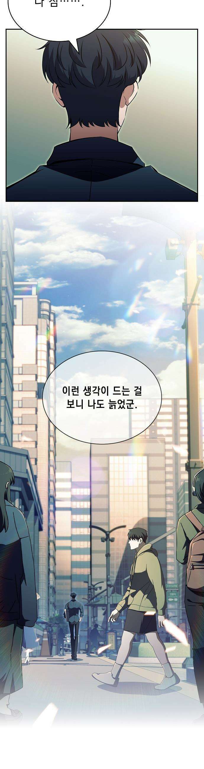밥먹고가라 - 37화 18