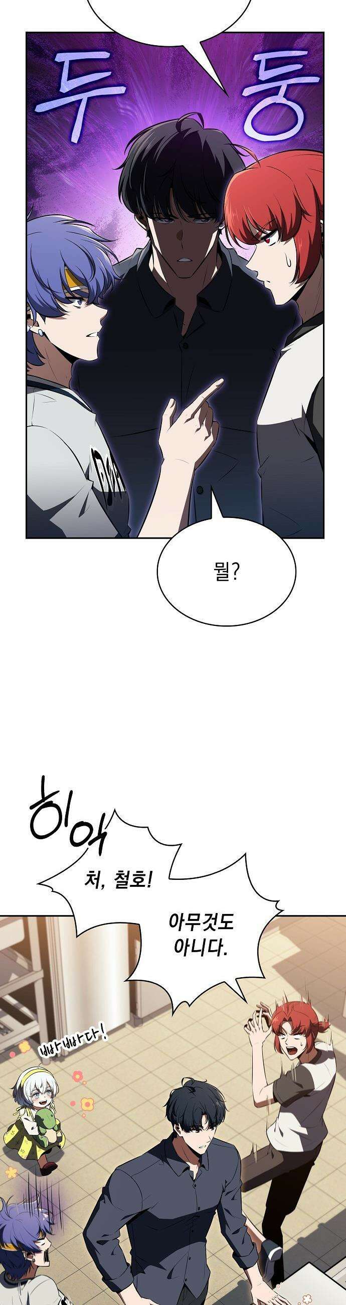 밥먹고가라 - 37화 20