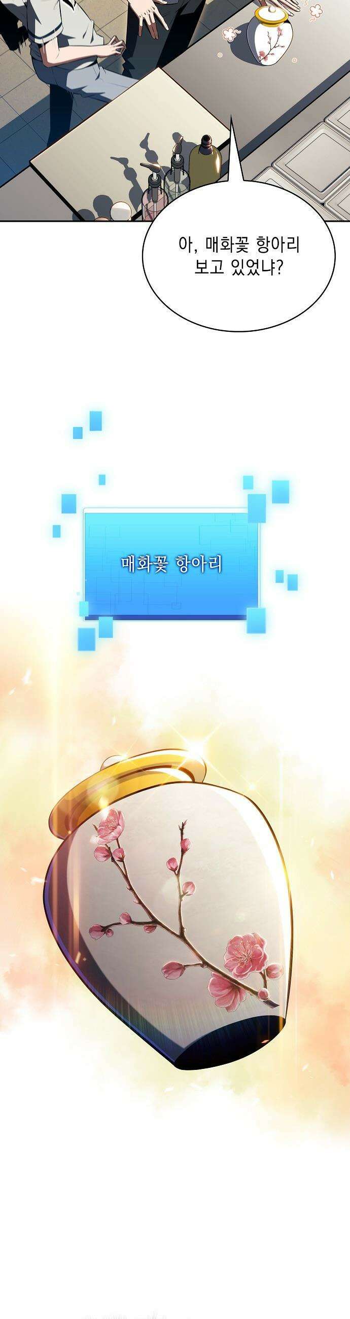 밥먹고가라 - 37화 21