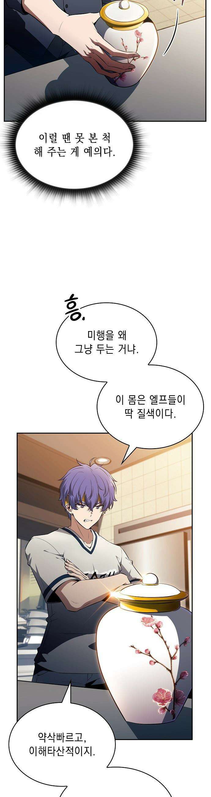 밥먹고가라 - 37화 27