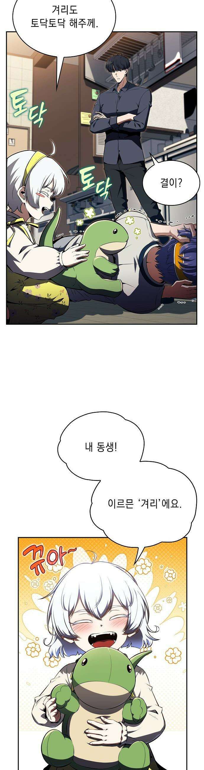 밥먹고가라 - 37화 29