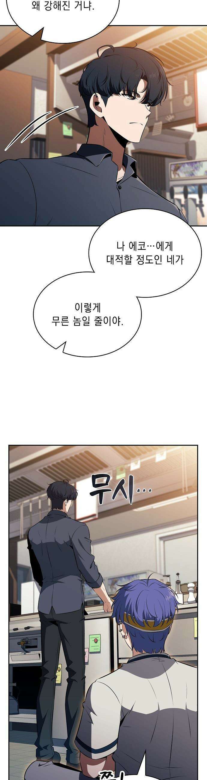 밥먹고가라 - 37화 34