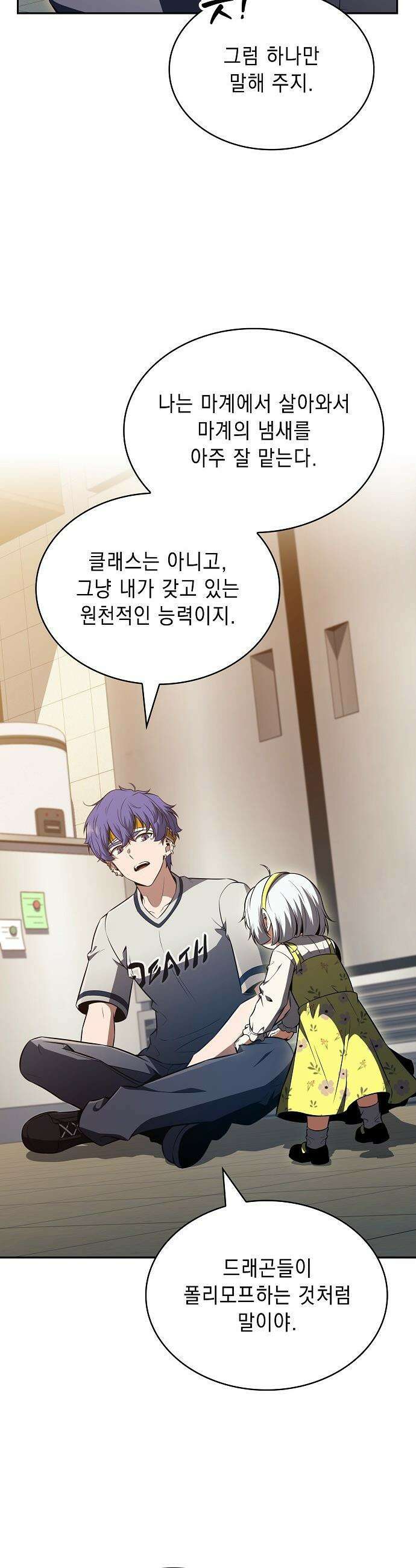 밥먹고가라 - 37화 35
