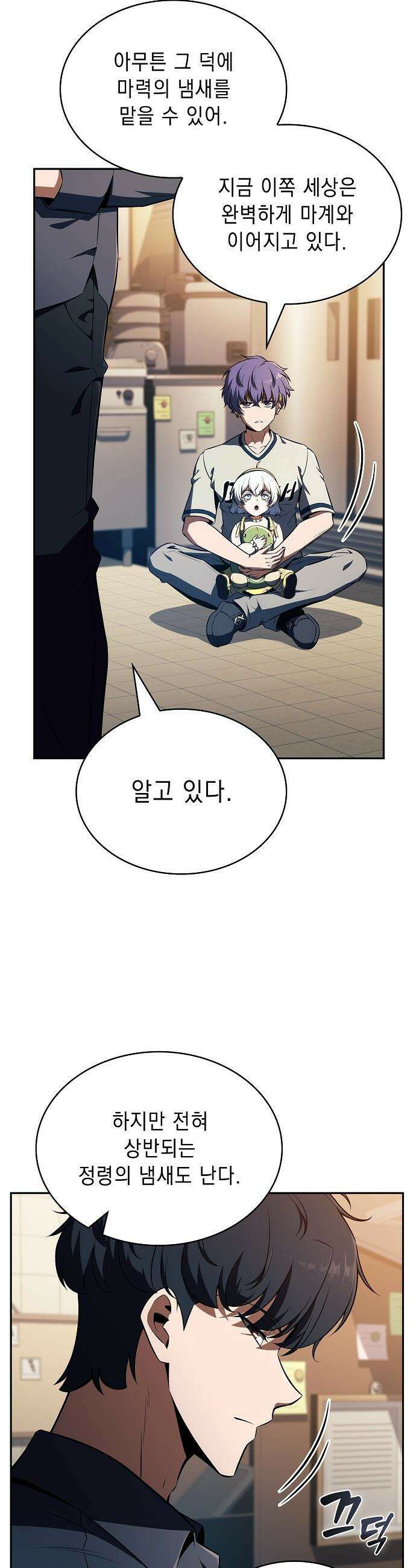 밥먹고가라 - 37화 36