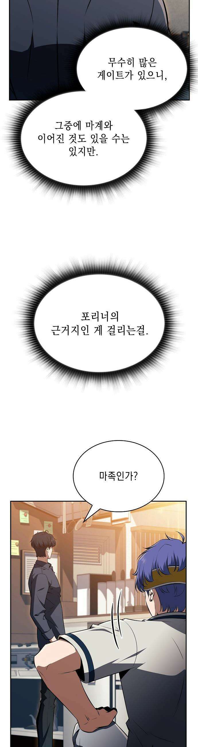 밥먹고가라 - 37화 40