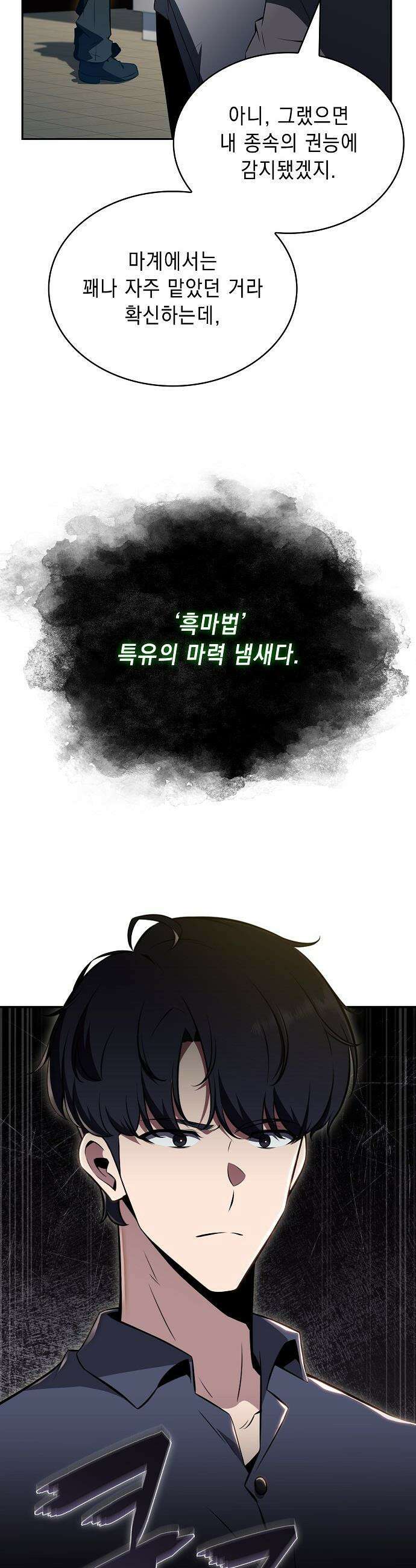 밥먹고가라 - 37화 41