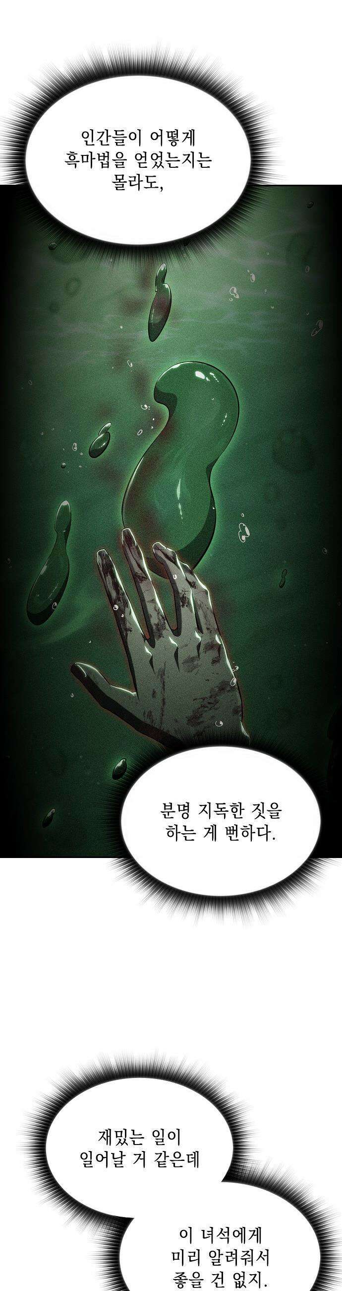 밥먹고가라 - 37화 43