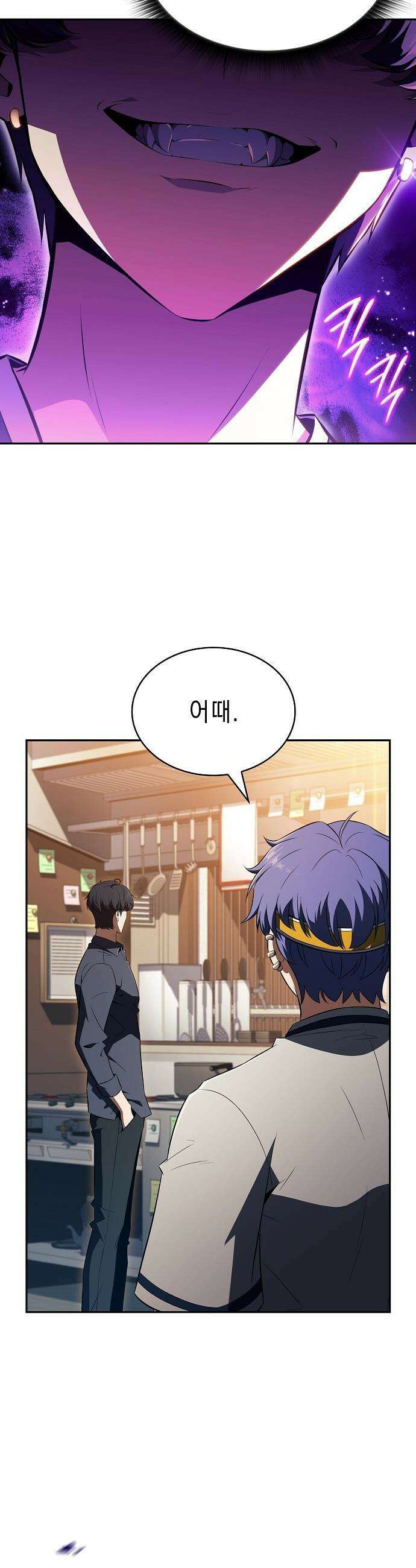 밥먹고가라 - 37화 44