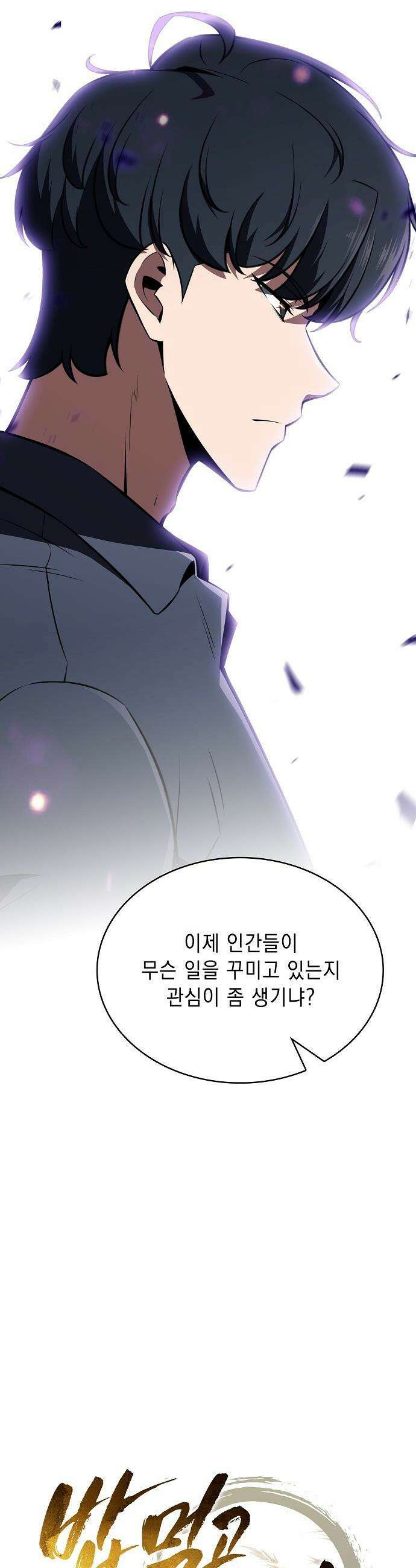 밥먹고가라 - 37화 45