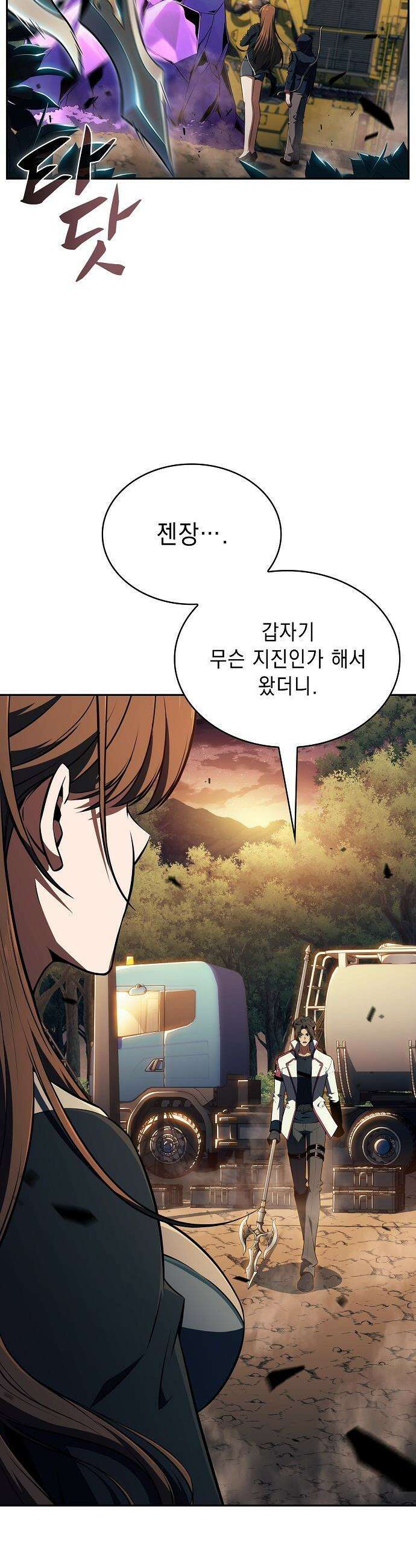 밥먹고가라 - 37화 53