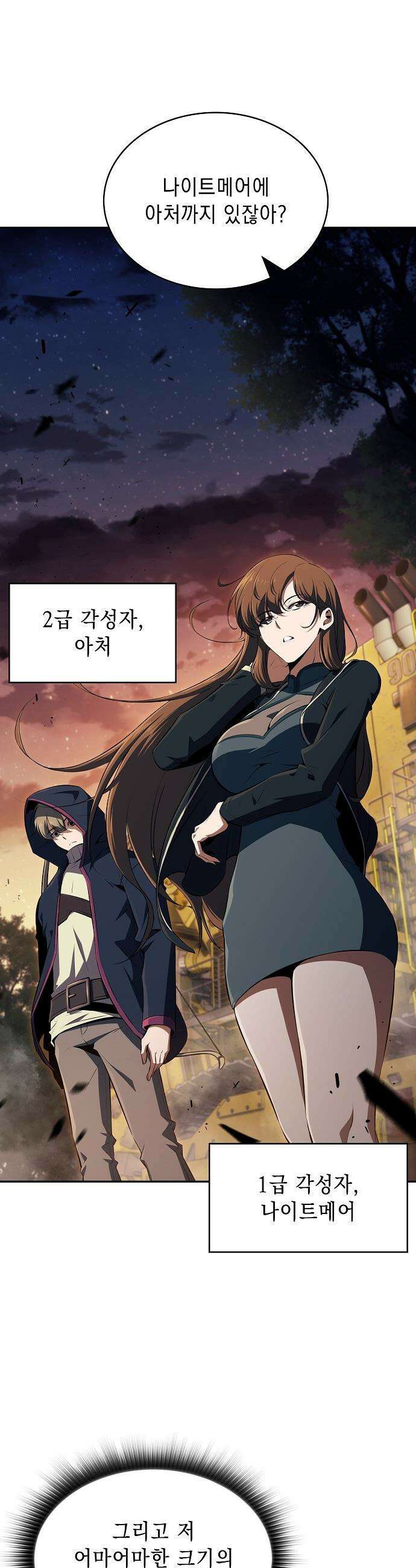 밥먹고가라 - 37화 54