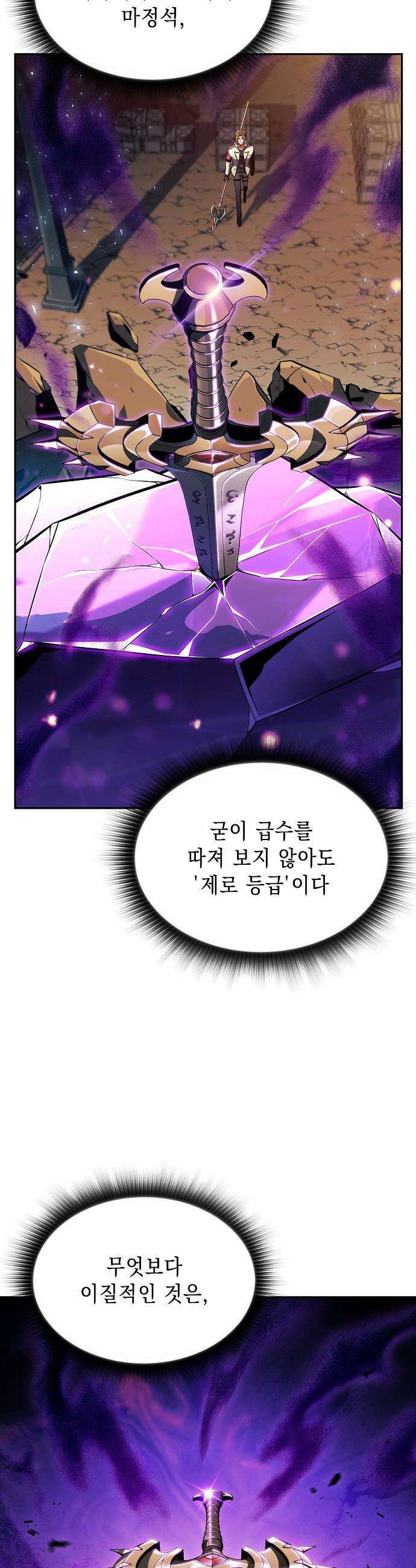 밥먹고가라 - 37화 55