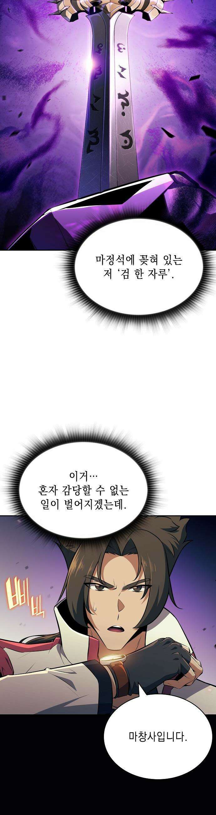 밥먹고가라 - 37화 56