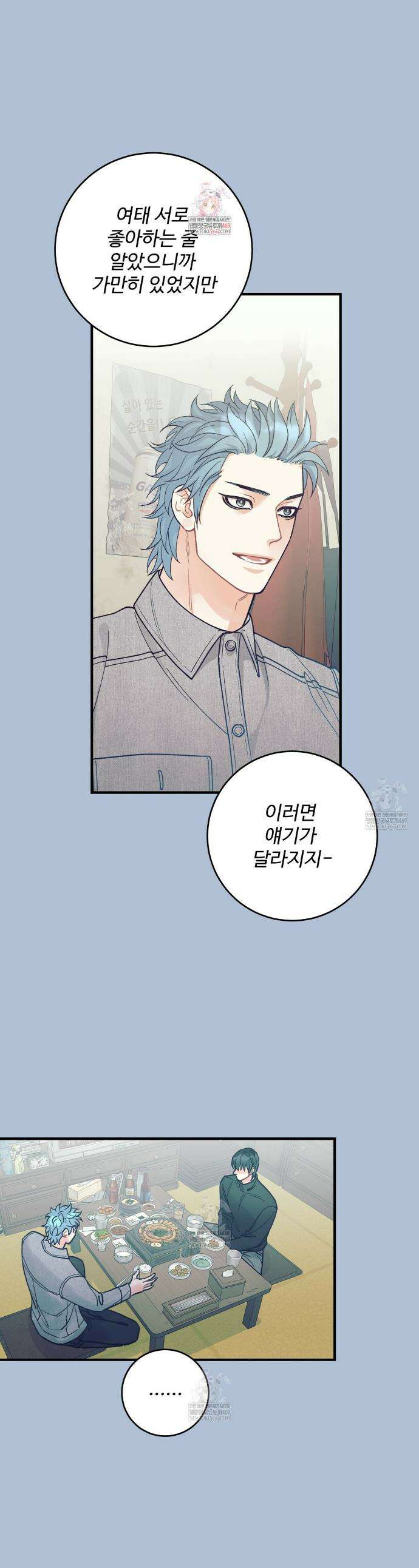 텐(TEN)[BL] 44화 1