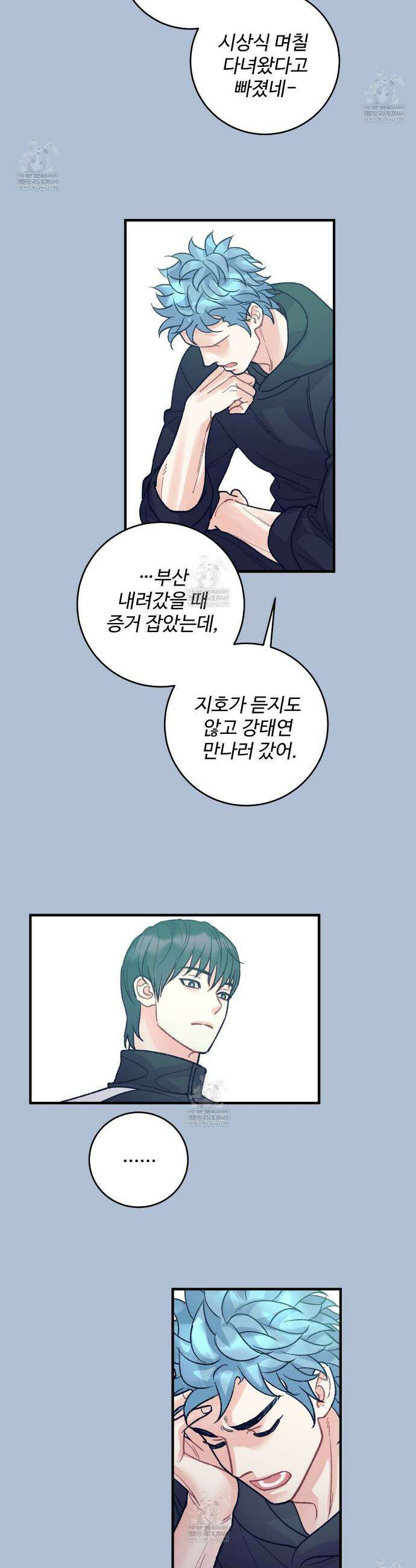 텐(TEN)[BL] 44화 3