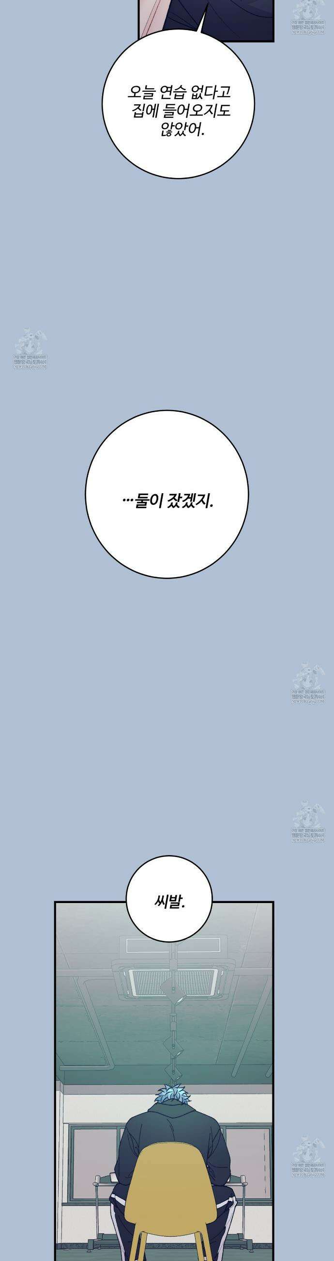 텐(TEN)[BL] 44화 4
