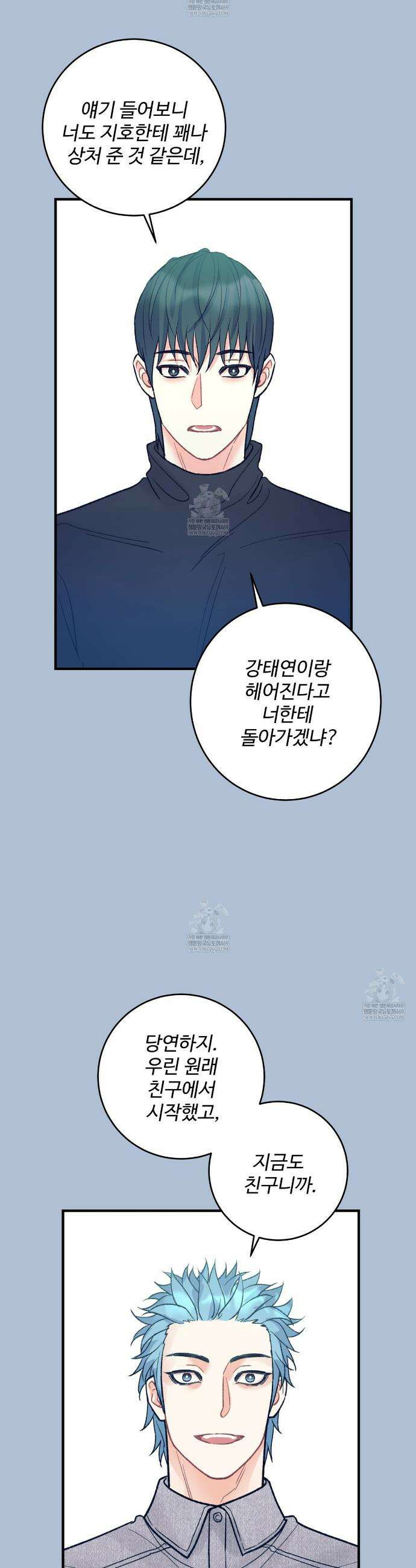 텐(TEN)[BL] 44화 7