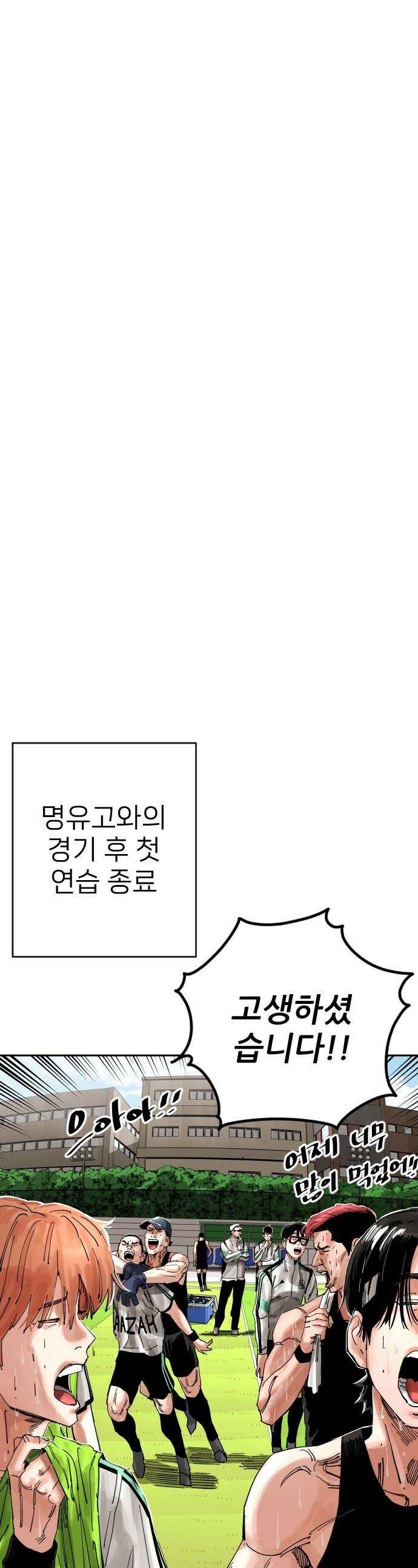빌드업 - 214화 1
