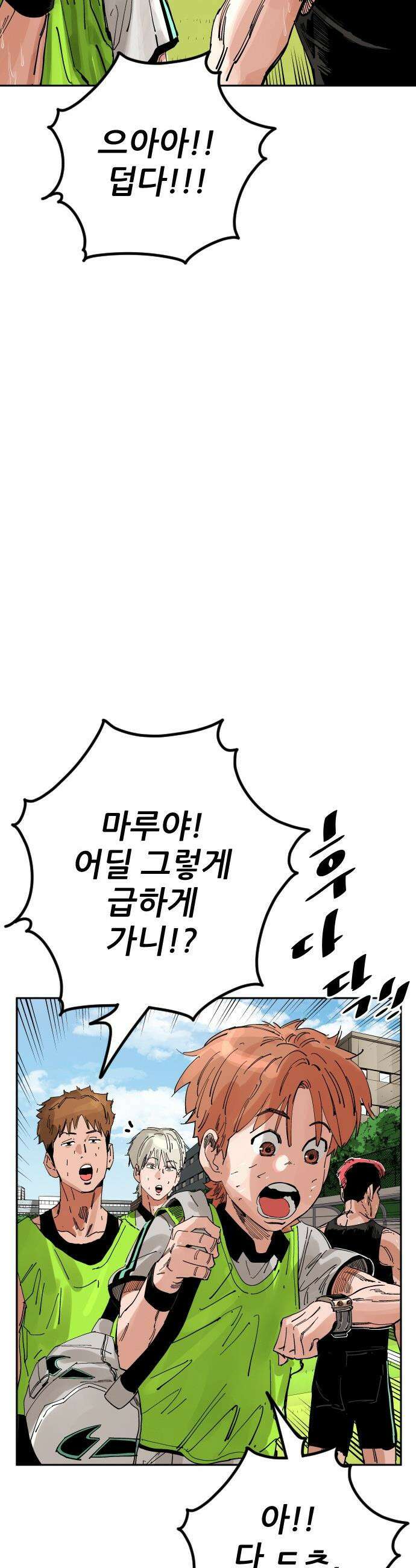 빌드업 - 214화 2